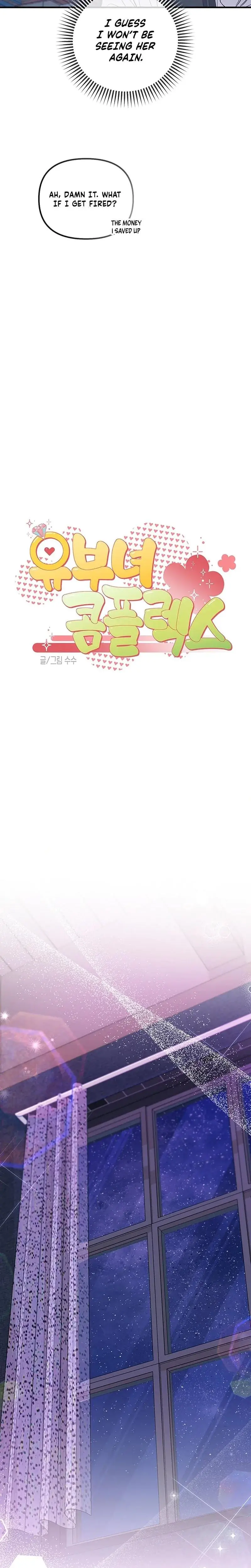 Married Woman Complex Chapter 3 - Page 15