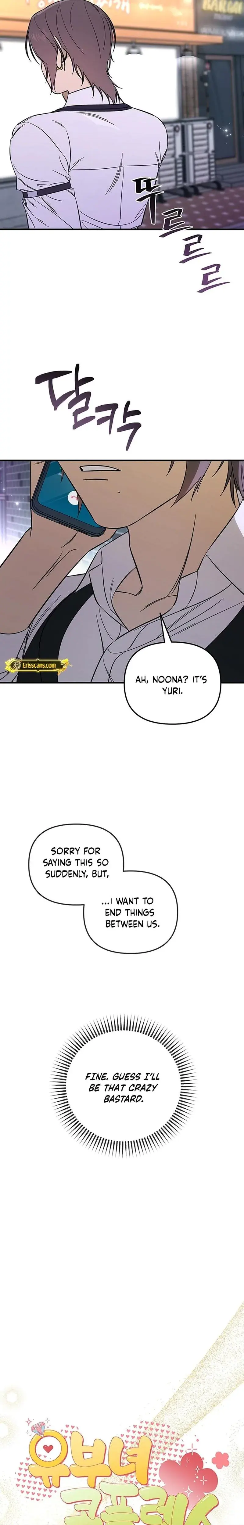 Married Woman Complex Chapter 6 - Page 4