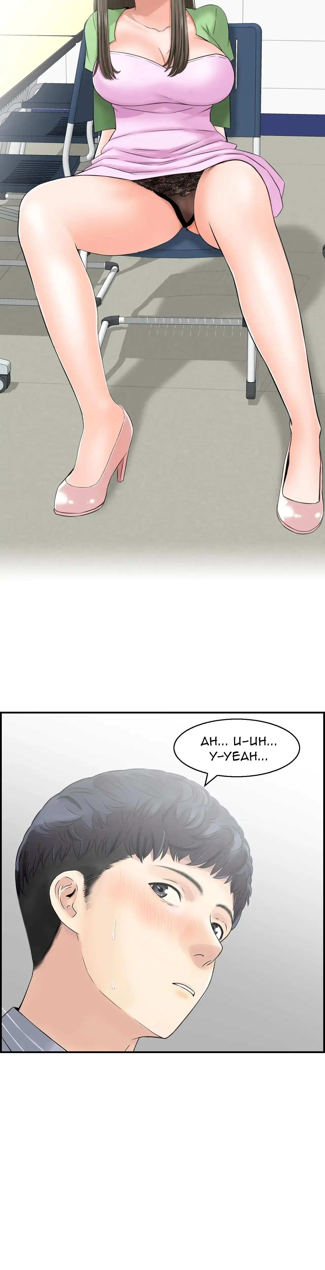 Married Woman Mania Chapter 5 - Page 26