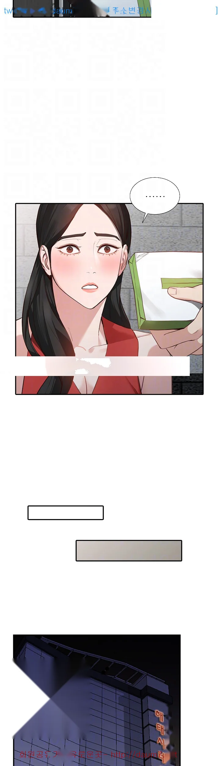 Married Woman Chapter 15 - Page 13