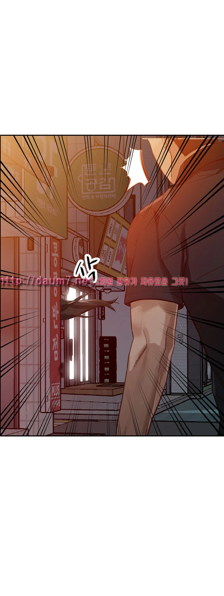 Married Woman Chapter 15 - Page 20