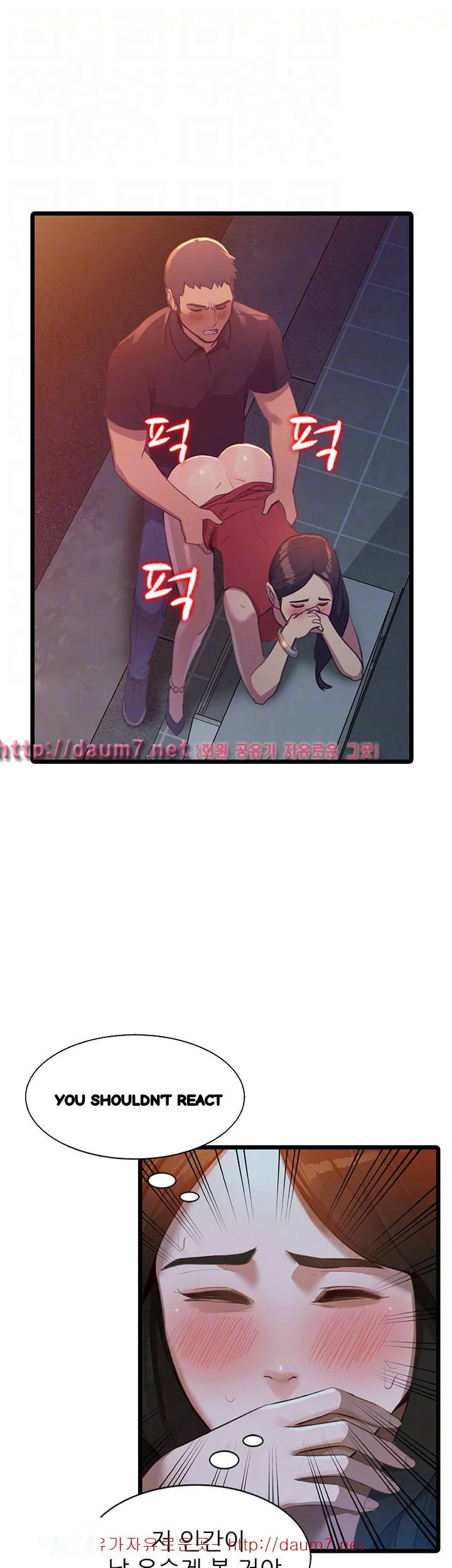 Married Woman Chapter 16 - Page 18