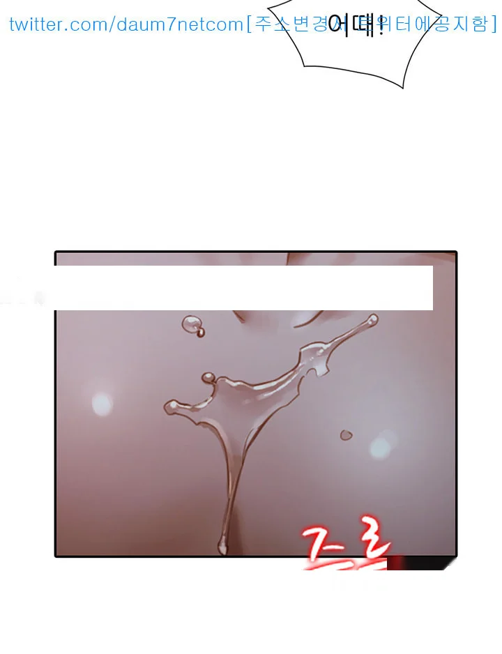Married Woman Chapter 16 - Page 35