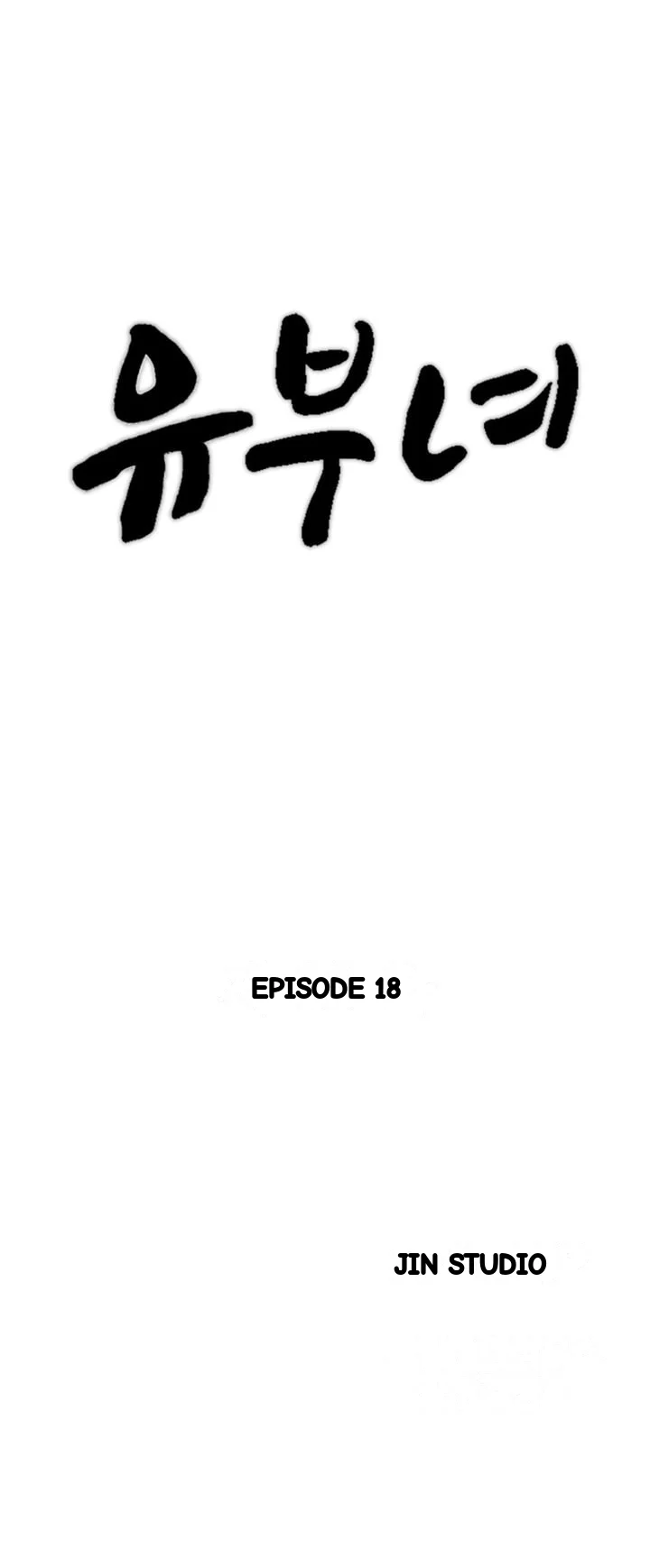 Married Woman Chapter 18 - Page 6