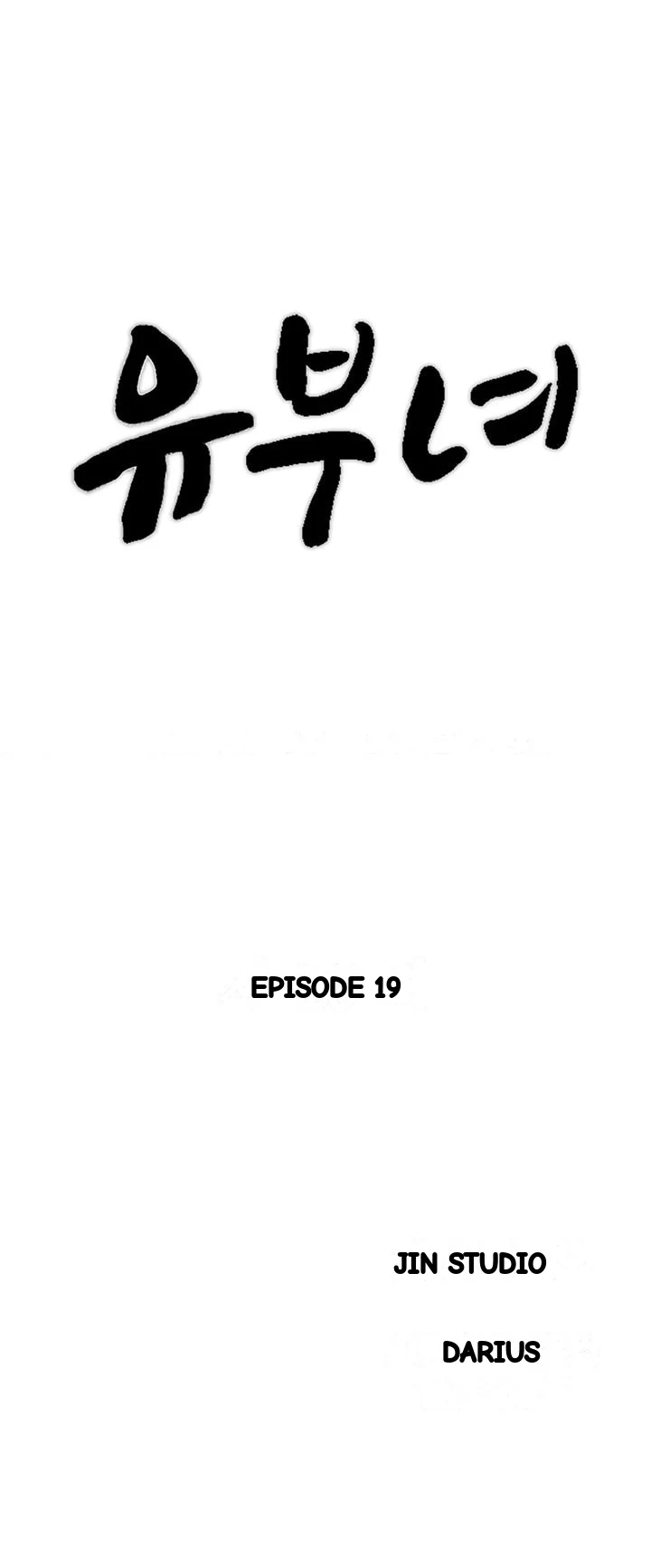 Married Woman Chapter 19 - Page 6