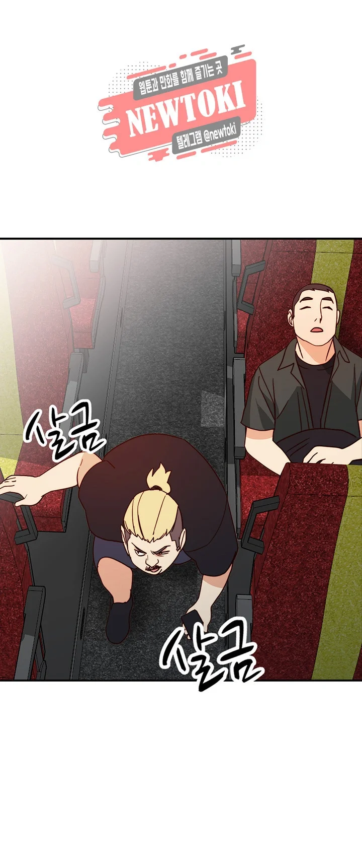Married Woman Chapter 21 - Page 4