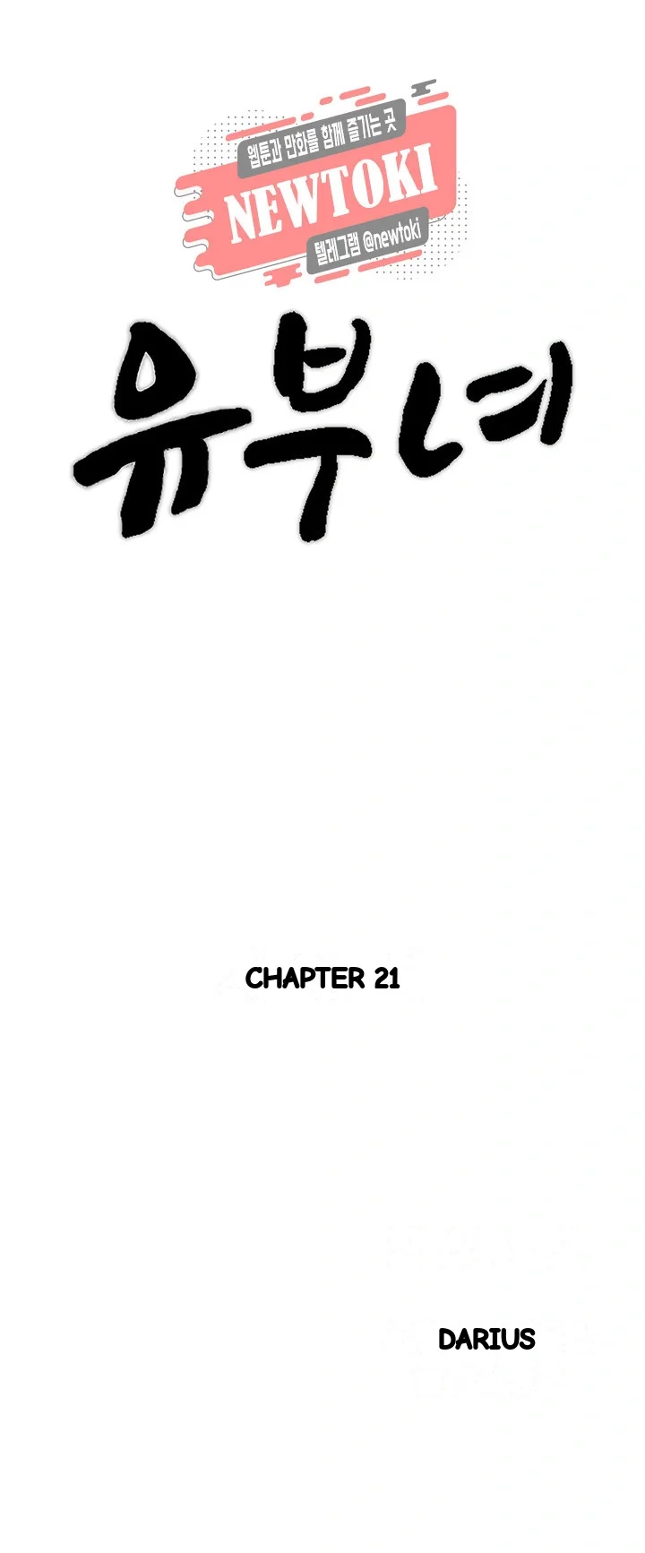 Married Woman Chapter 21 - Page 6