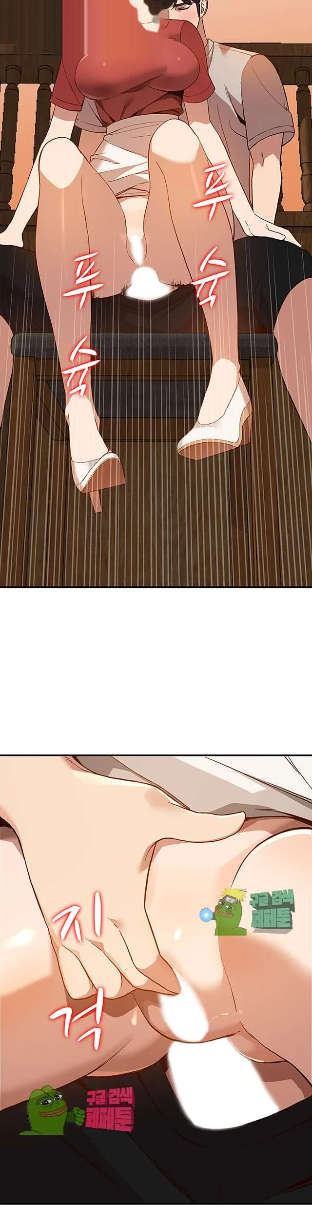 Married Woman Chapter 28 - Page 19