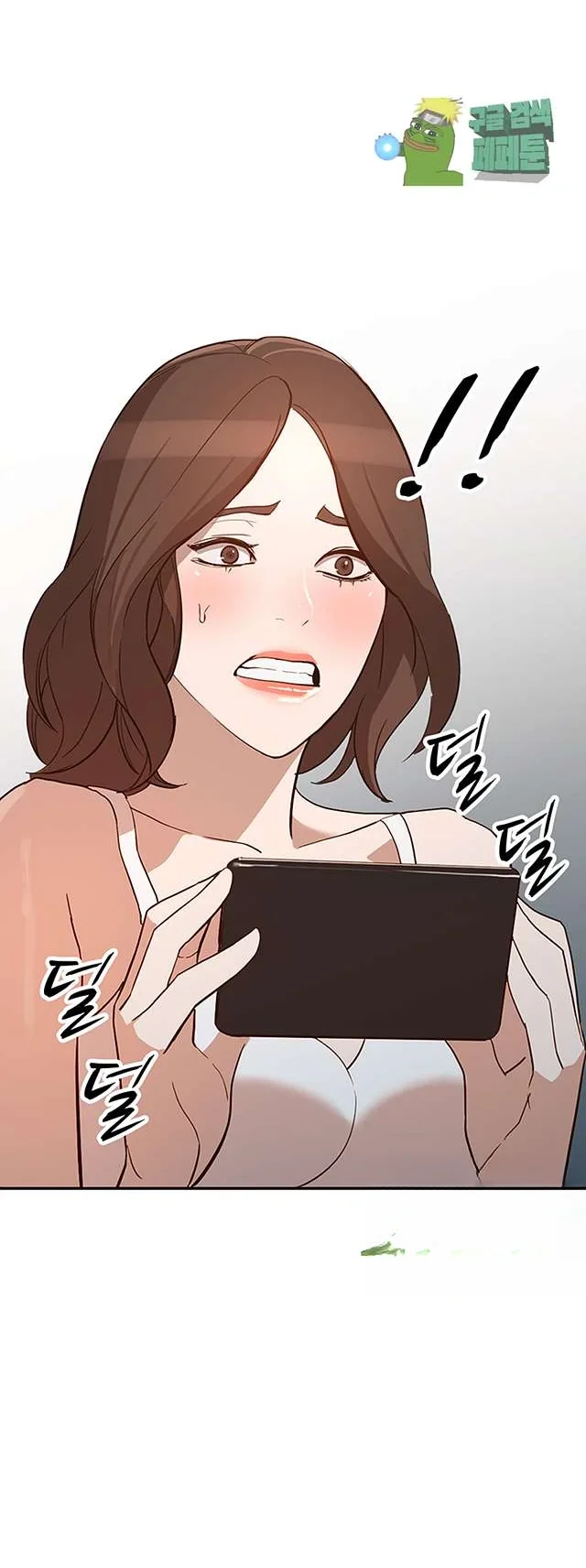 Married Woman Chapter 28 - Page 5