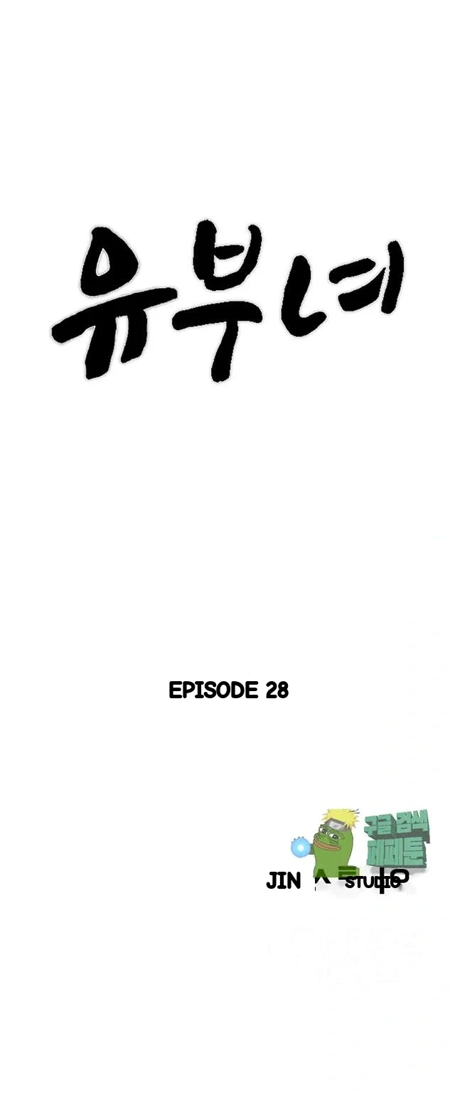 Married Woman Chapter 28 - Page 6