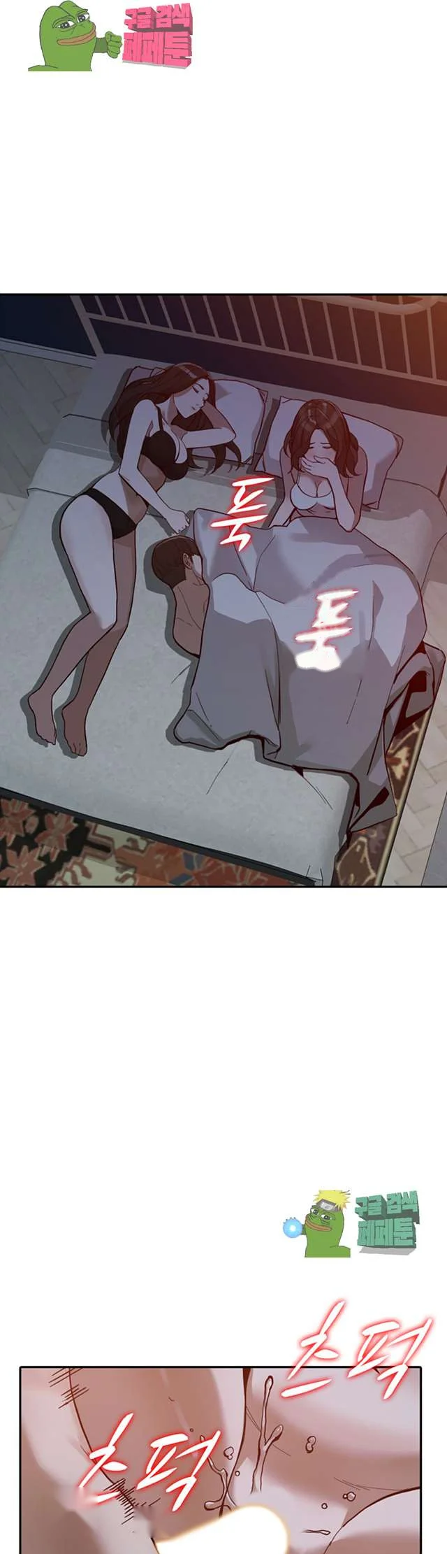 Married Woman Chapter 29 - Page 18