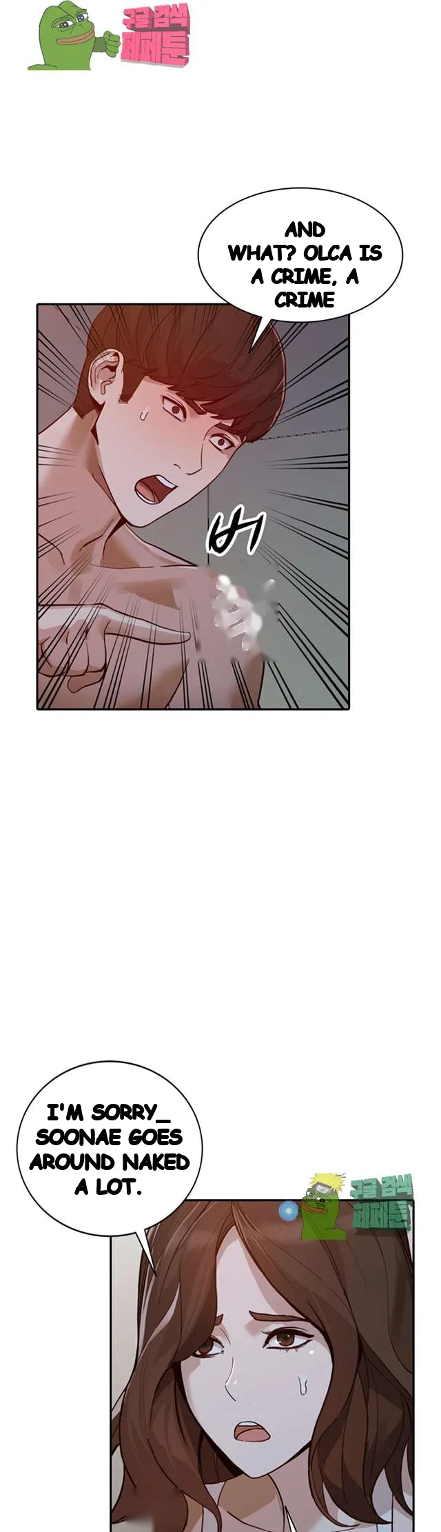 Married Woman Chapter 29 - Page 36