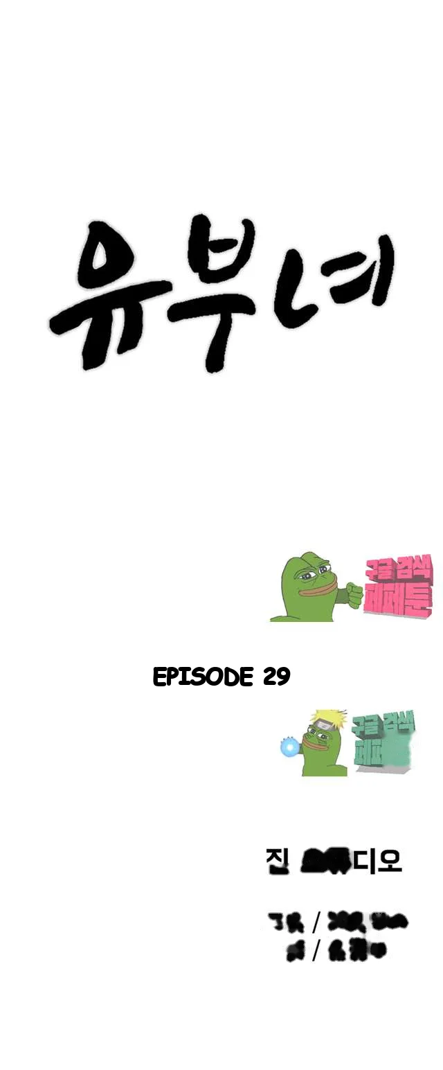 Married Woman Chapter 29 - Page 6