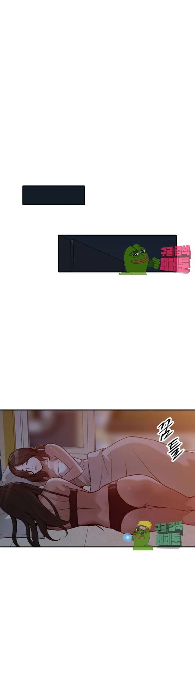 Married Woman Chapter 29 - Page 7