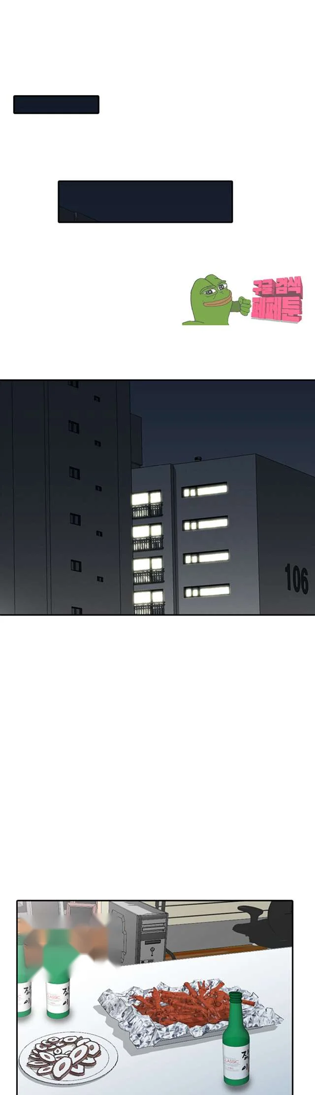 Married Woman Chapter 30 - Page 33