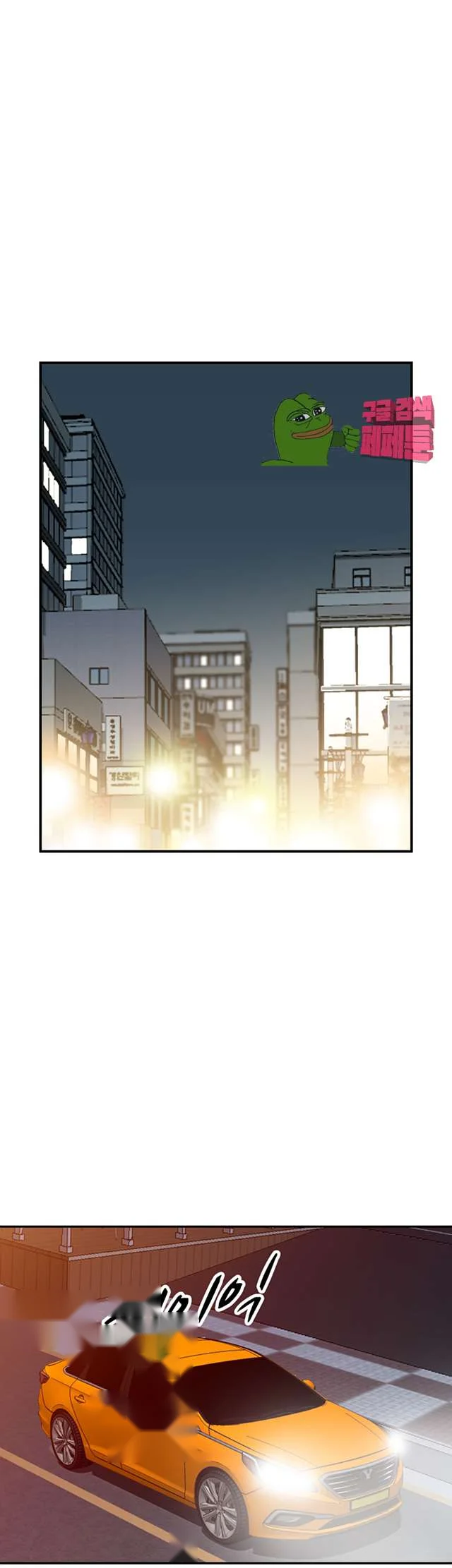 Married Woman Chapter 30 - Page 41