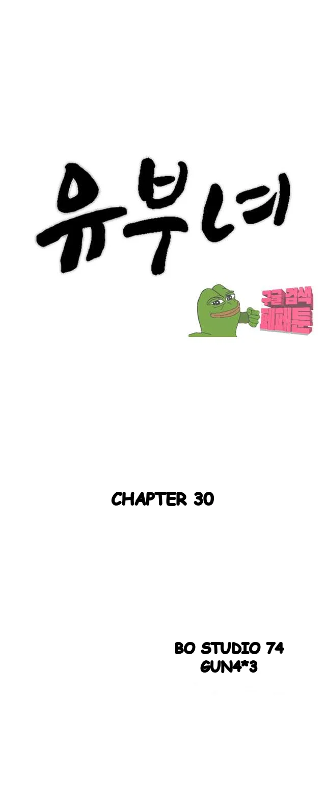 Married Woman Chapter 30 - Page 6