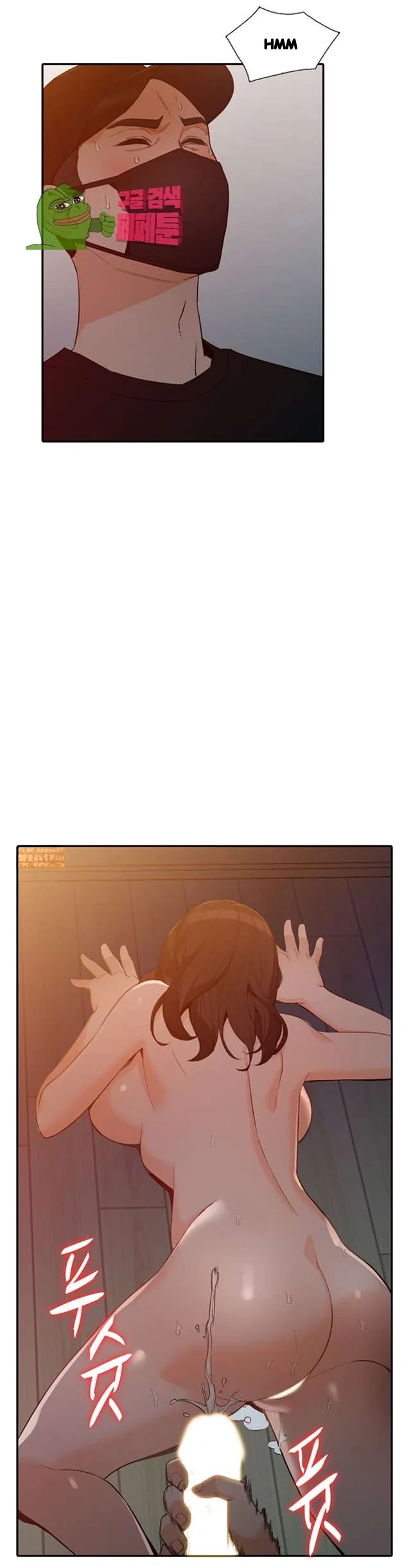 Married Woman Chapter 32 - Page 16