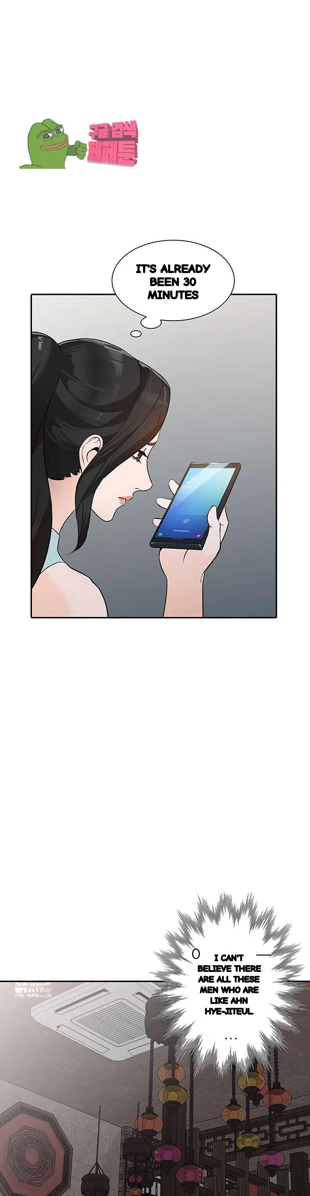 Married Woman Chapter 33 - Page 22