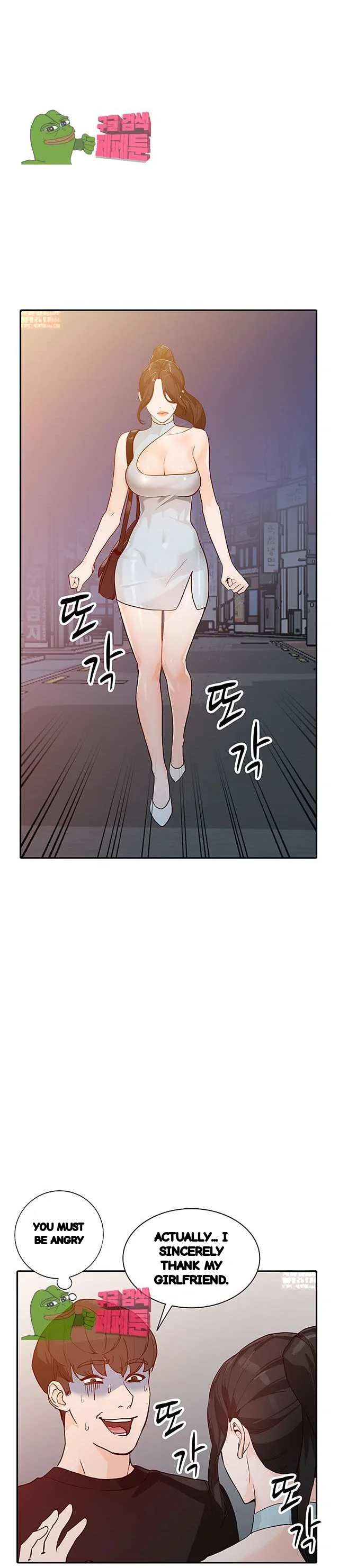 Married Woman Chapter 33 - Page 27