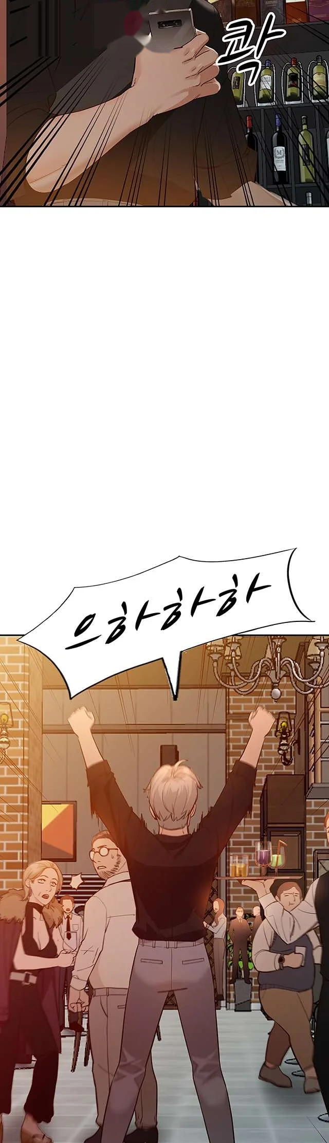 Married Woman Chapter 34 - Page 20