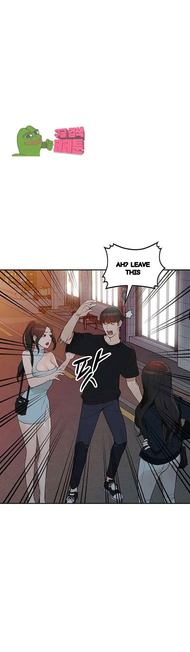 Married Woman Chapter 34 - Page 32