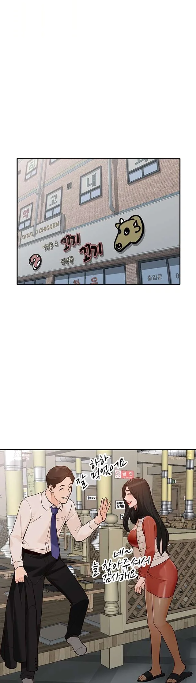 Married Woman Chapter 35 - Page 40