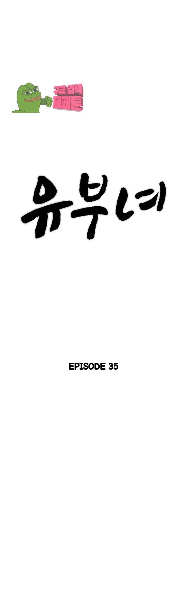 Married Woman Chapter 35 - Page 5