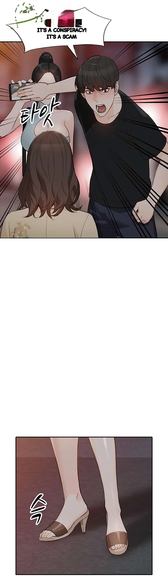 Married Woman Chapter 35 - Page 8