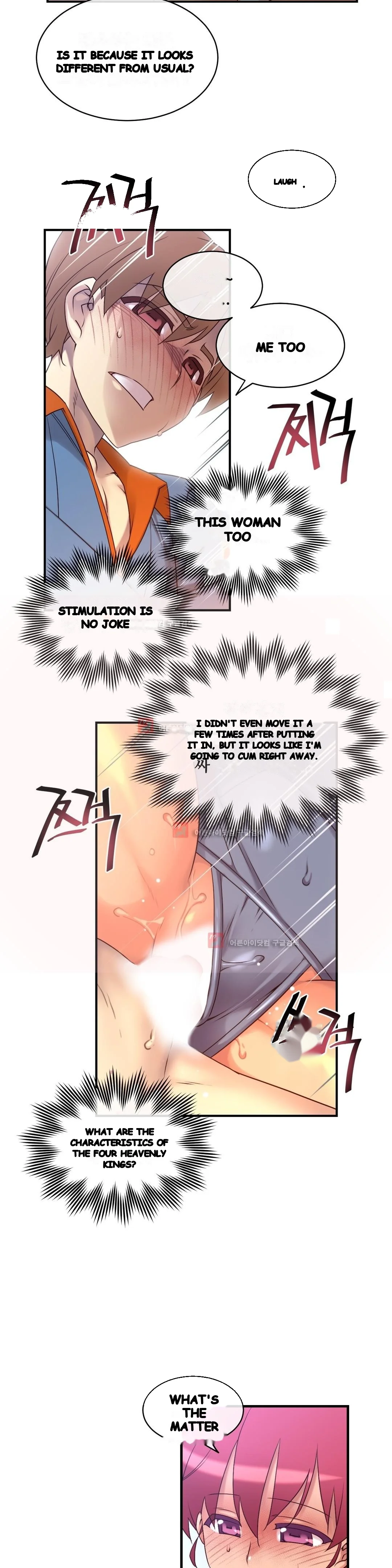 Master In My Dreams Chapter 126 - Page 9