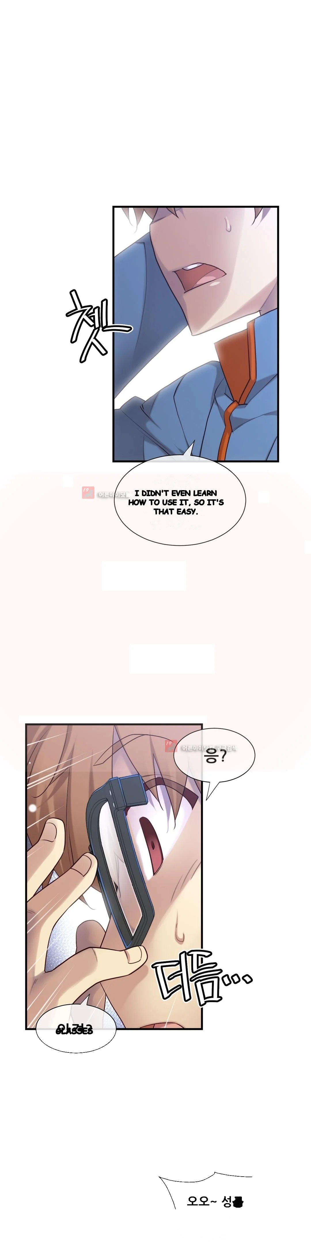 Master In My Dreams Chapter 128 - Page 16