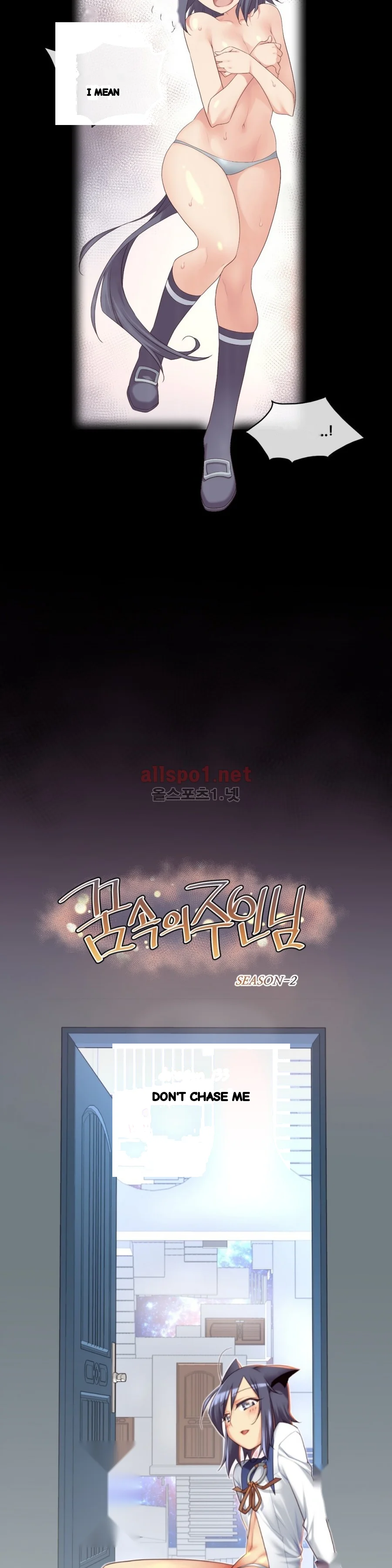 Master In My Dreams Chapter 133 - Page 4