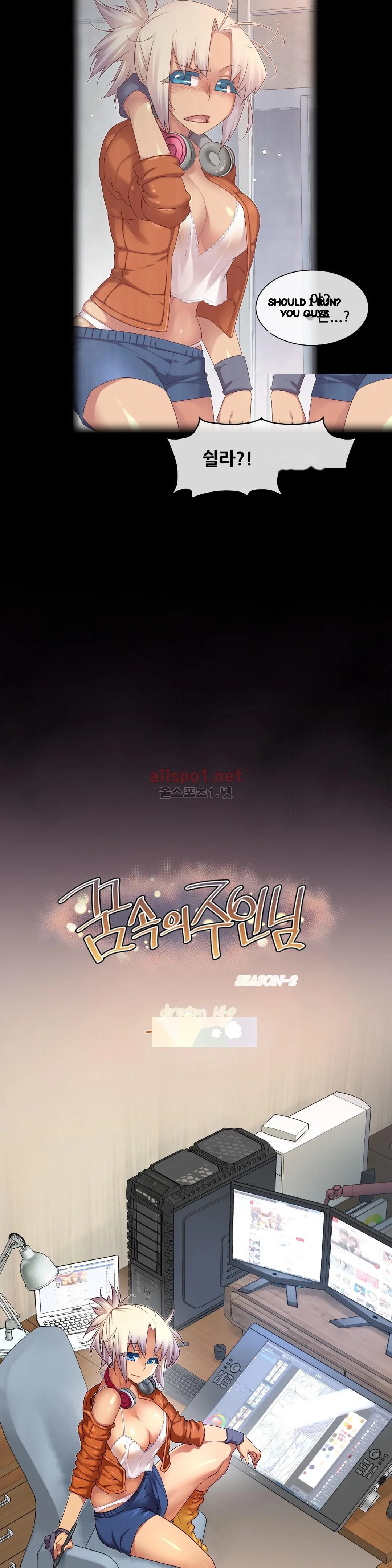 Master In My Dreams Chapter 140 - Page 4