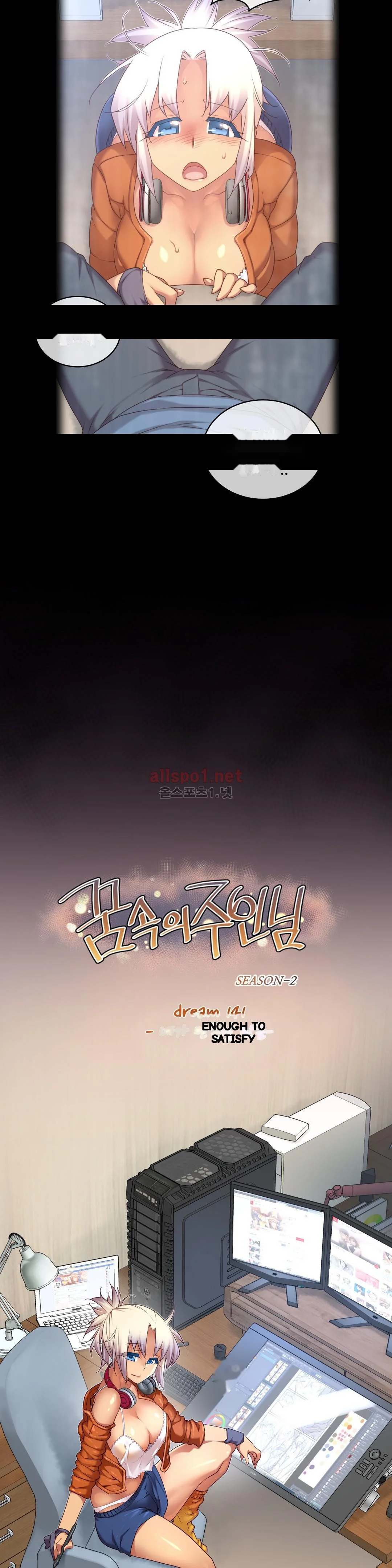Master In My Dreams Chapter 141 - Page 4