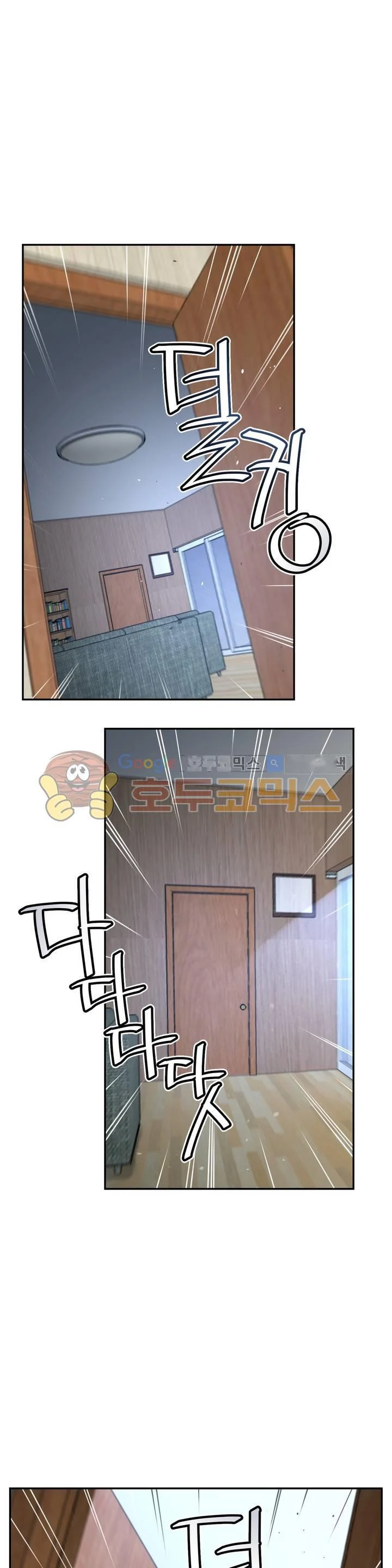 Master In My Dreams Chapter 146 - Page 15