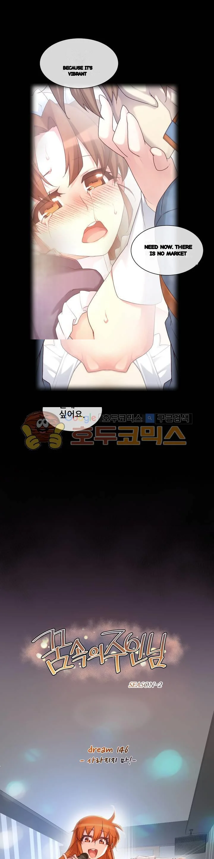 Master In My Dreams Chapter 146 - Page 5