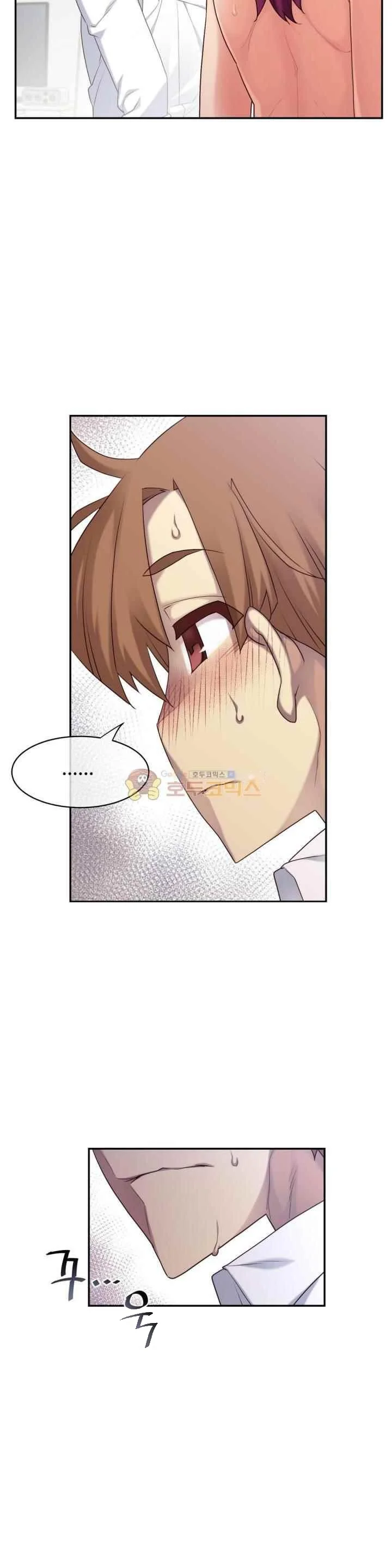 Master In My Dreams Chapter 152 - Page 15