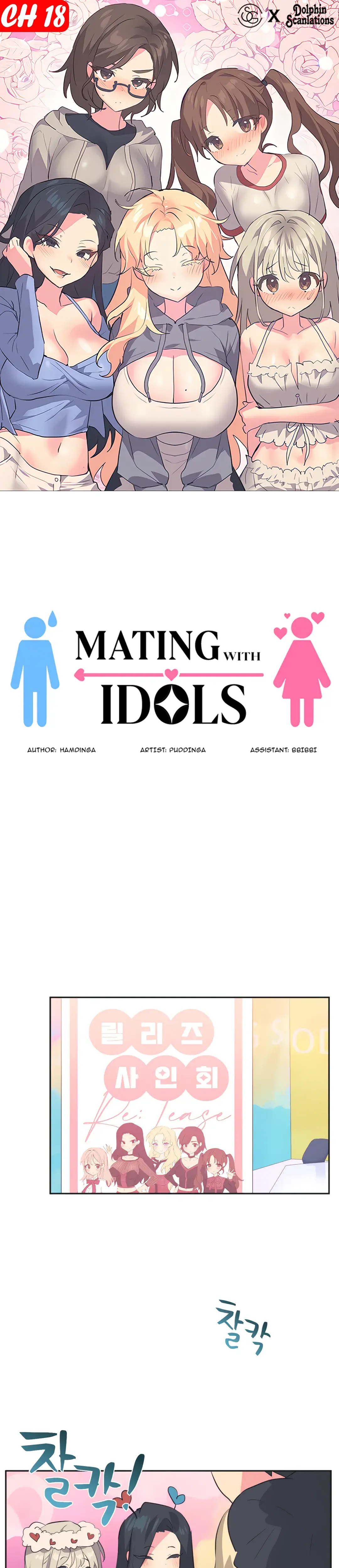 Mating With Idols Chapter 18 - Page 1