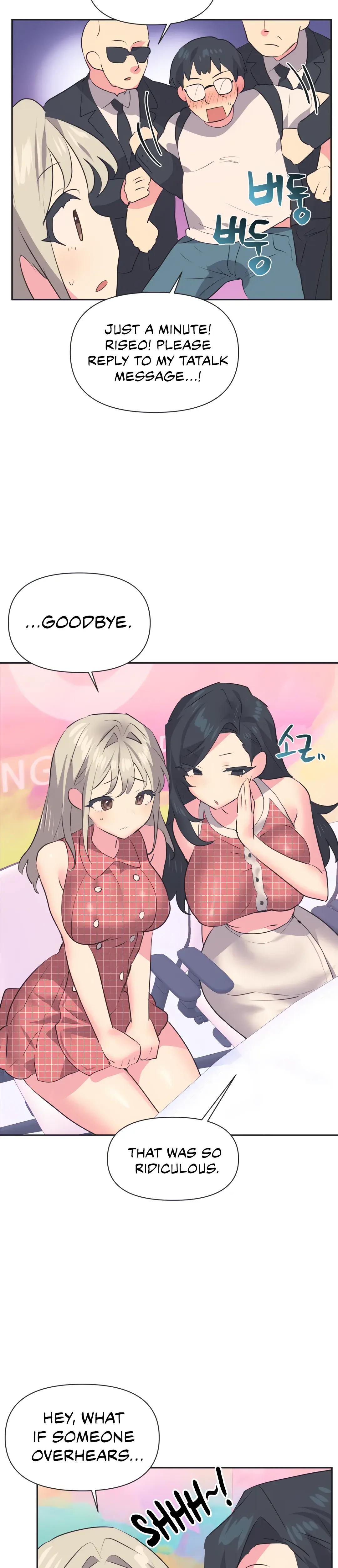 Mating With Idols Chapter 18 - Page 4