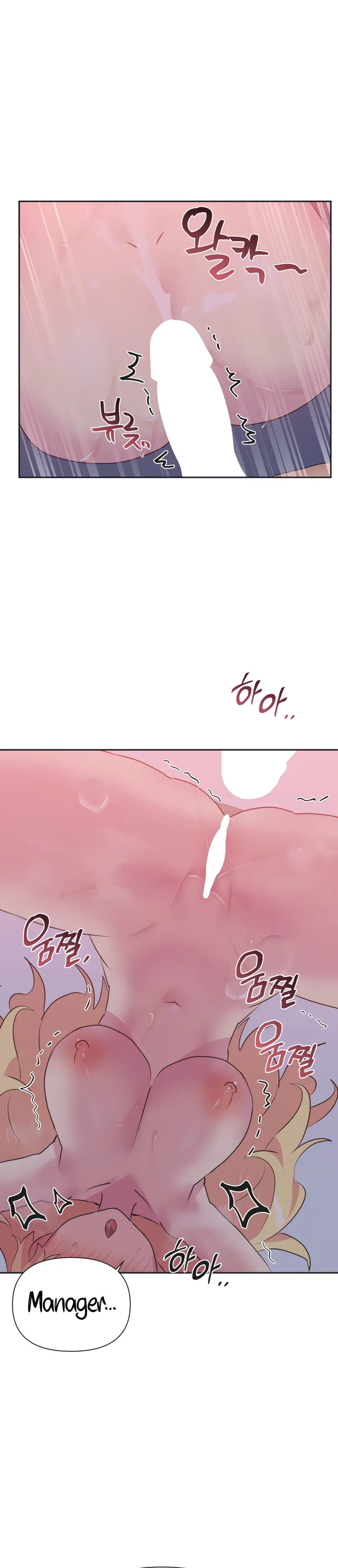 Mating With Idols Chapter 25 - Page 12