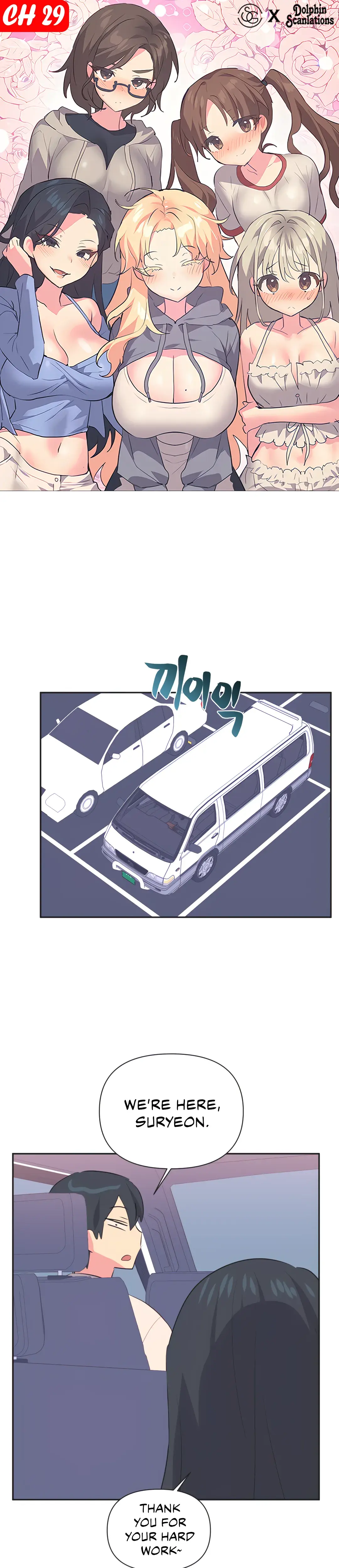 Mating With Idols Chapter 29 - Page 1