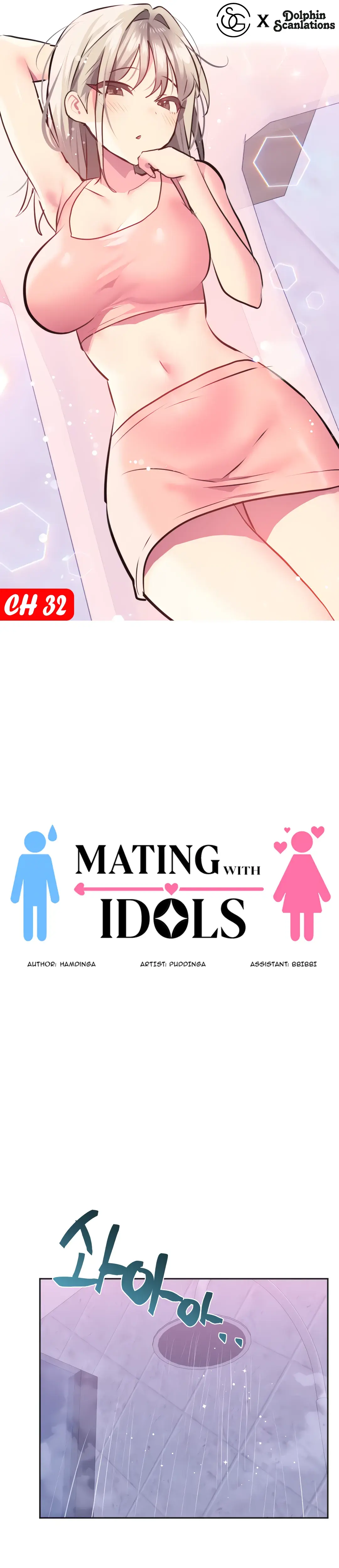Mating With Idols Chapter 32 - Page 1