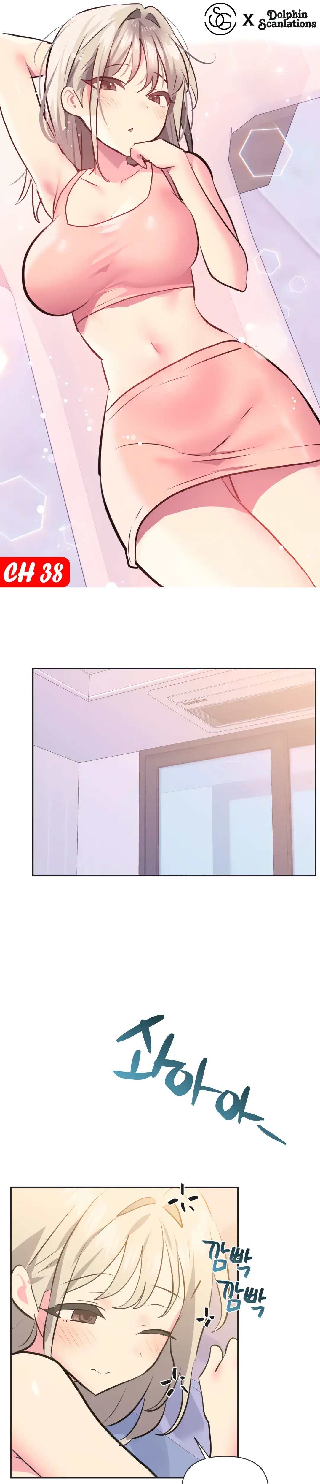 Mating With Idols Chapter 38 - Page 1