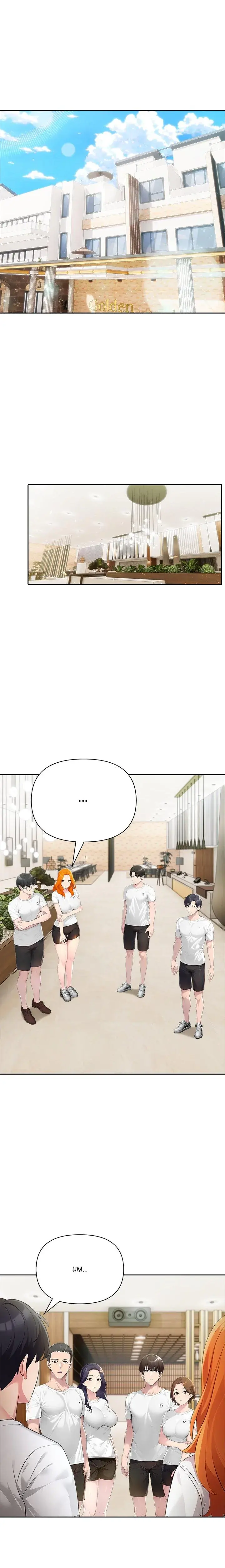 Matrimoney Game Chapter 51 - Page 3