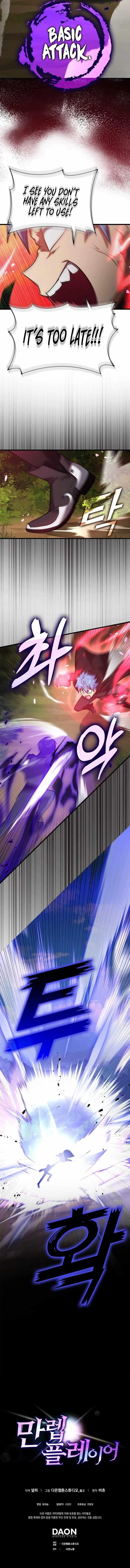 Max Level Player Chapter 10 - Page 12