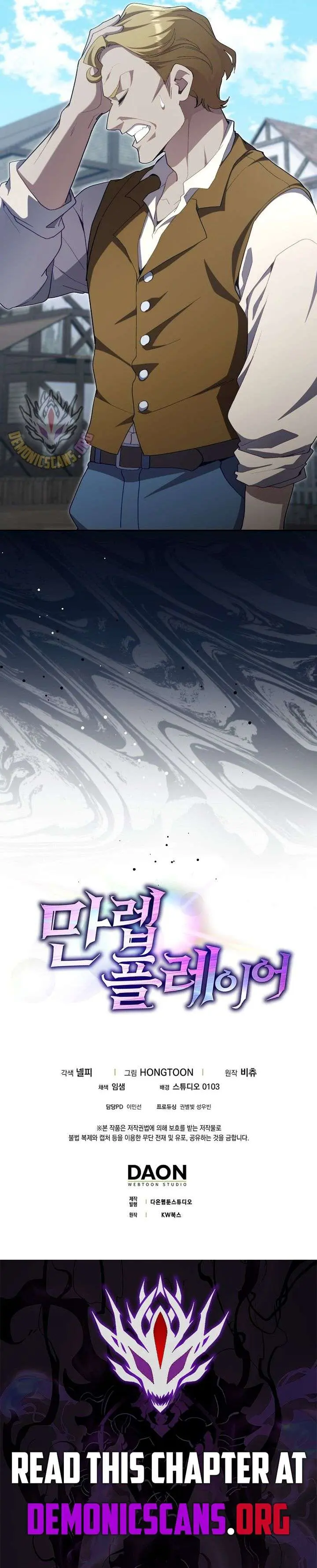 Max Level Player Chapter 137 - Page 19