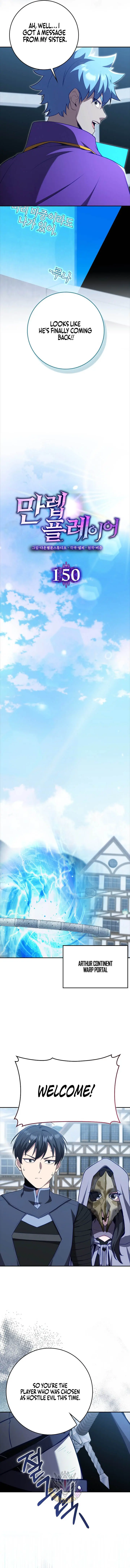Max Level Player Chapter 150 - Page 2