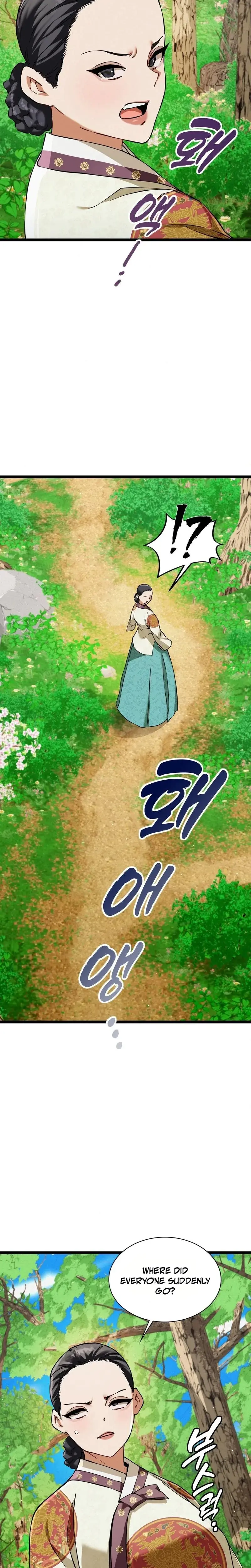 May I Watch At Least Chapter 16 - Page 7
