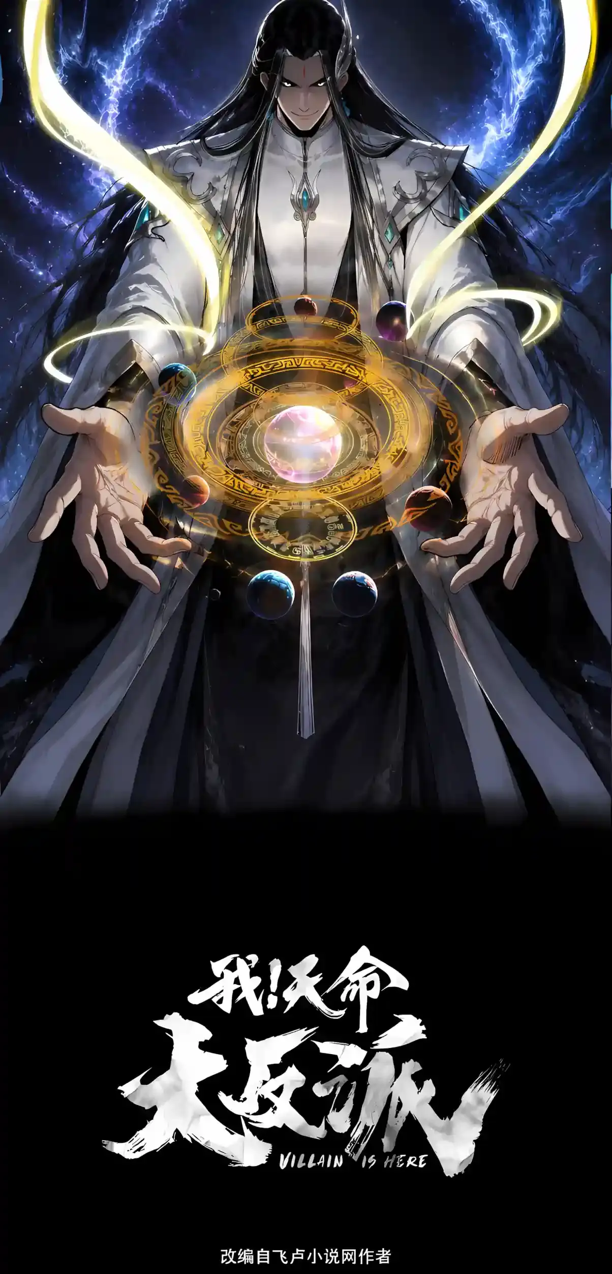 Me The Heavenly Destined Villain Chapter 355 - Page 2