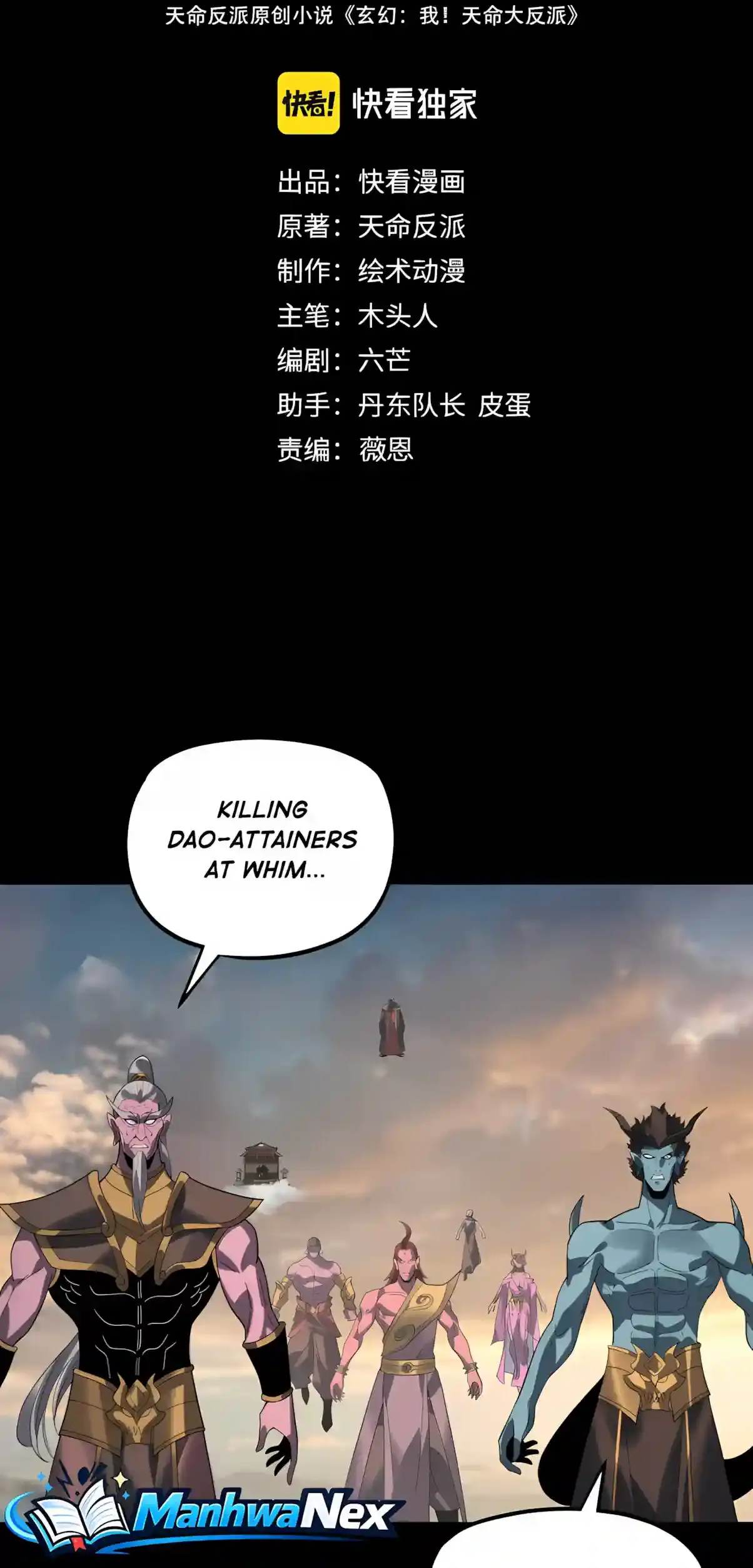Me The Heavenly Destined Villain Chapter 355 - Page 3